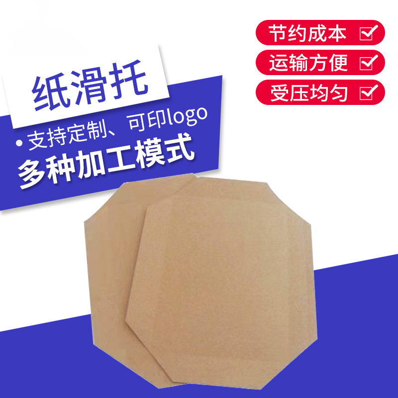 河南紙滑托板標準