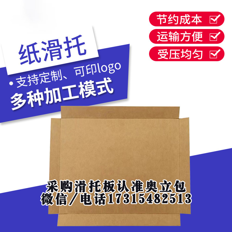 廣西防滑托盤(pán)廠家