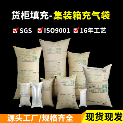 從化定制貨柜填充沖氣袋批發(fā)