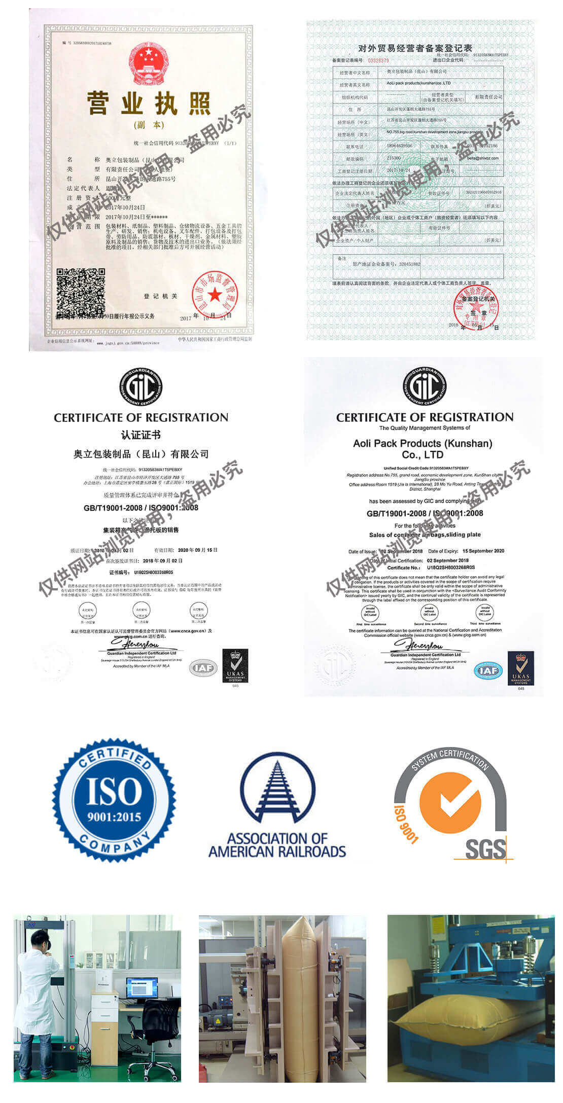 資質(zhì)認(rèn)證